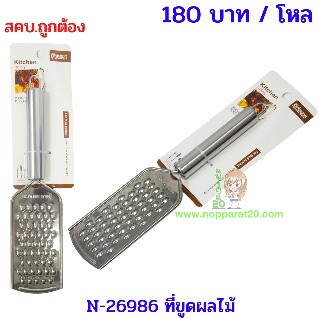 ขายส่งทุกอย่าง20,ทุกอย่าง20,ขายส่ง20,นพรัตน์20,แฟรนไชต์20,แฟรนไชส์20