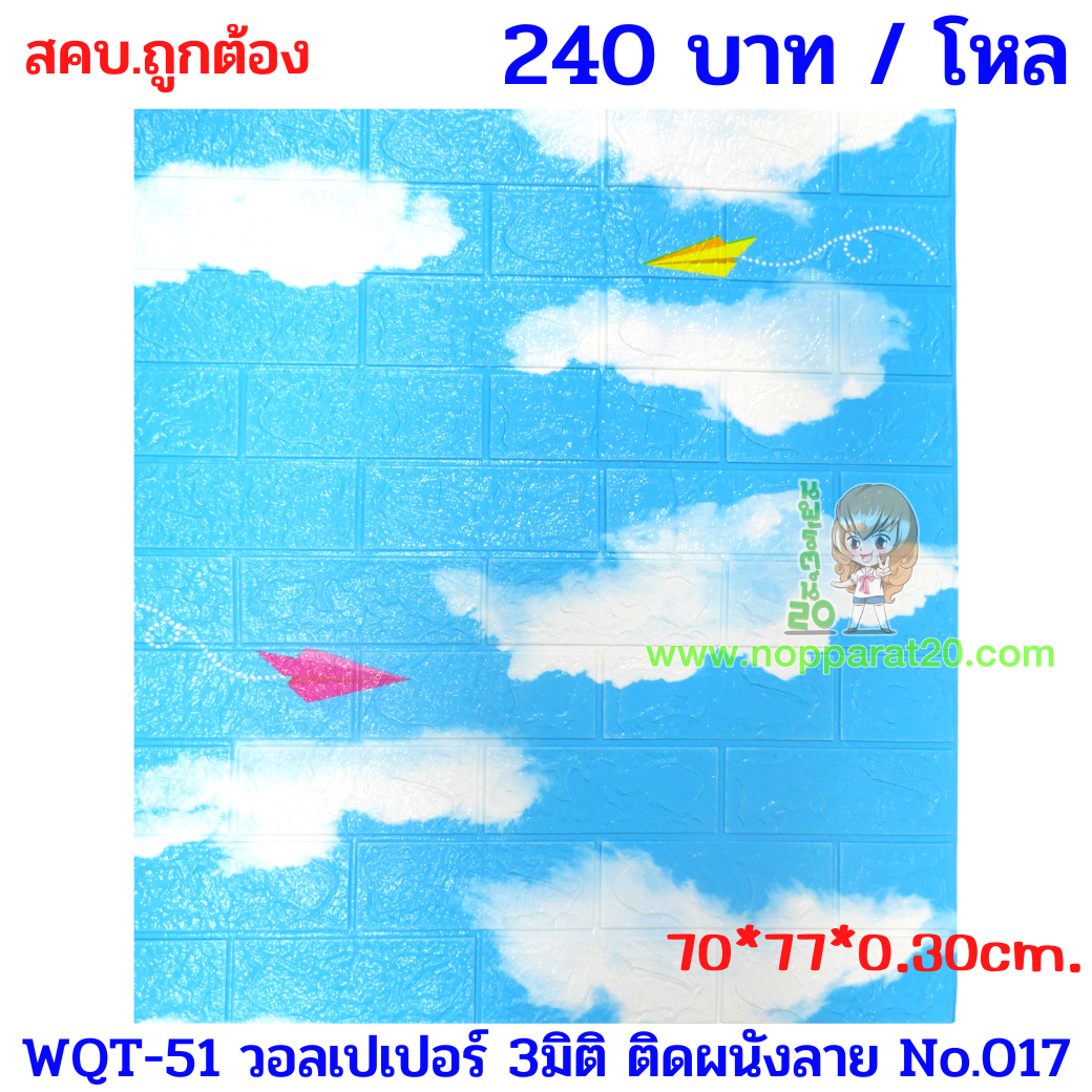 ขายส่งทุกอย่าง20,ทุกอย่าง20,ขายส่ง20,นพรัตน์20,แฟรนไชต์20,แฟรนไชส์20