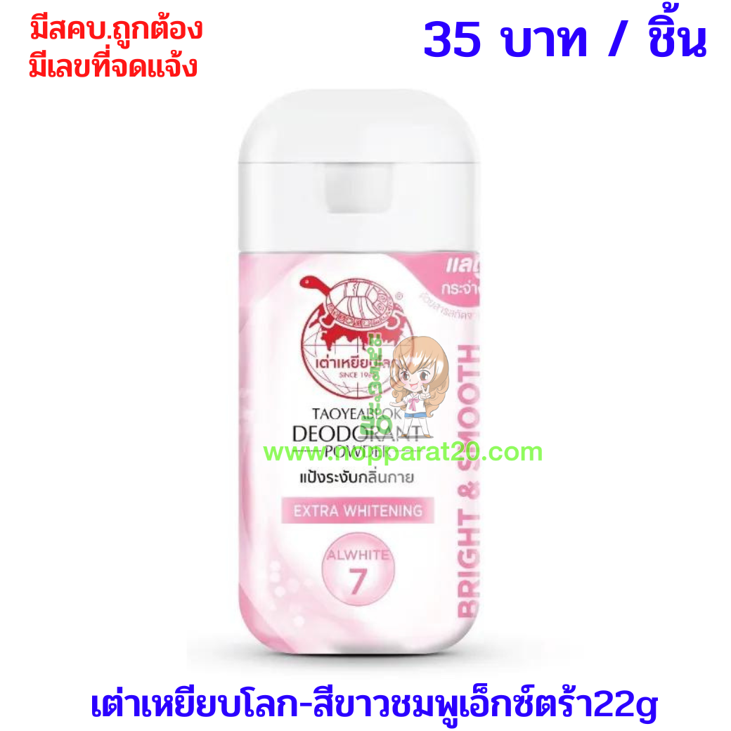 ขายส่งทุกอย่าง20,ทุกอย่าง20,ขายส่ง20,นพรัตน์20,แฟรนไชต์20,แฟรนไชส์20
