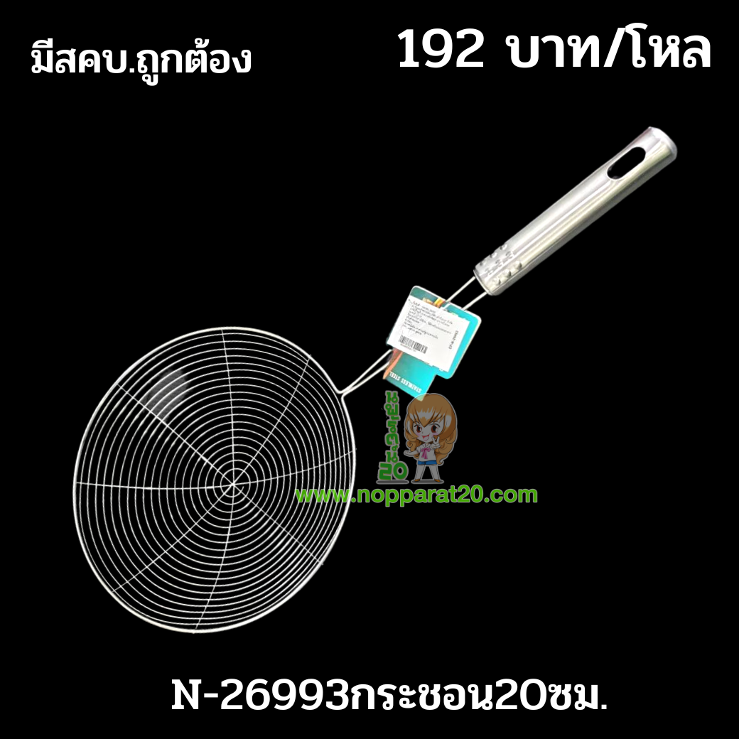 ขายส่งทุกอย่าง20,ทุกอย่าง20,ขายส่ง20,นพรัตน์20,แฟรนไชต์20,แฟรนไชส์20