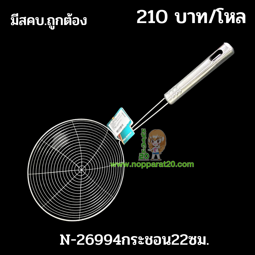 ขายส่งทุกอย่าง20,ทุกอย่าง20,ขายส่ง20,นพรัตน์20,แฟรนไชต์20,แฟรนไชส์20