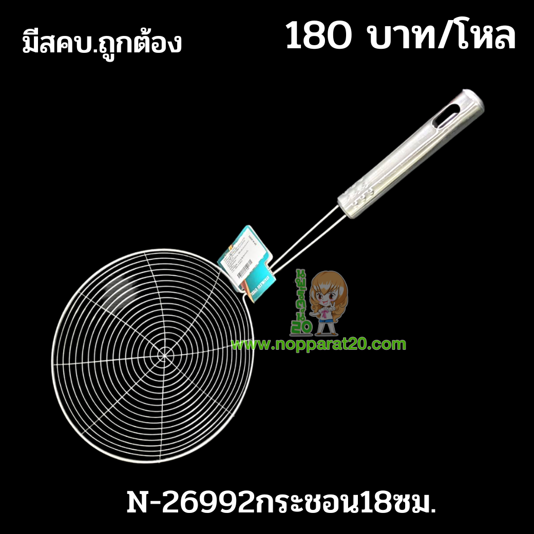 ขายส่งทุกอย่าง20,ทุกอย่าง20,ขายส่ง20,นพรัตน์20,แฟรนไชต์20,แฟรนไชส์20
