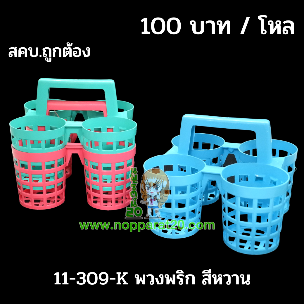 ขายส่งทุกอย่าง20,ทุกอย่าง20,ขายส่ง20,นพรัตน์20,แฟรนไชต์20,แฟรนไชส์20