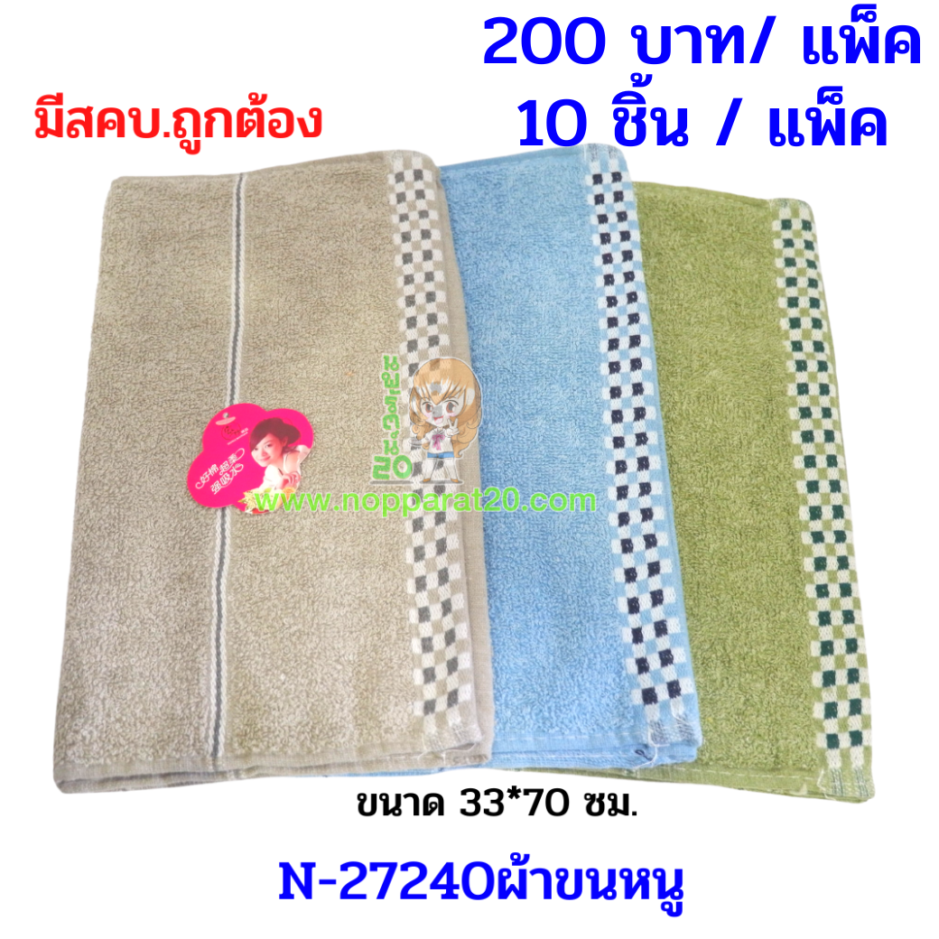 ขายส่งทุกอย่าง20,ทุกอย่าง20,ขายส่ง20,นพรัตน์20,แฟรนไชต์20,แฟรนไชส์20