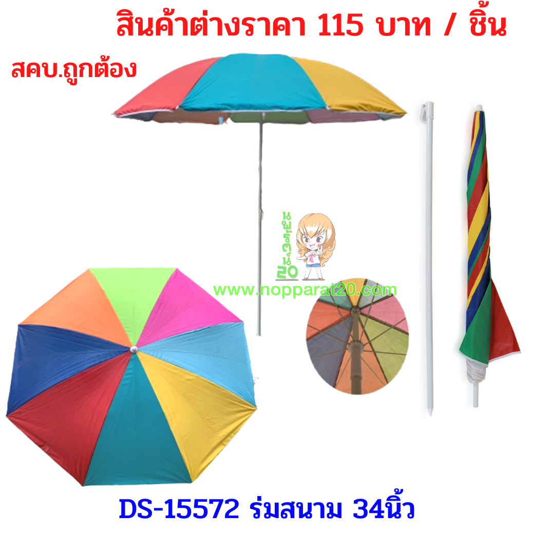 ขายส่งทุกอย่าง20,ทุกอย่าง20,ขายส่ง20,นพรัตน์20,แฟรนไชต์20,แฟรนไชส์20