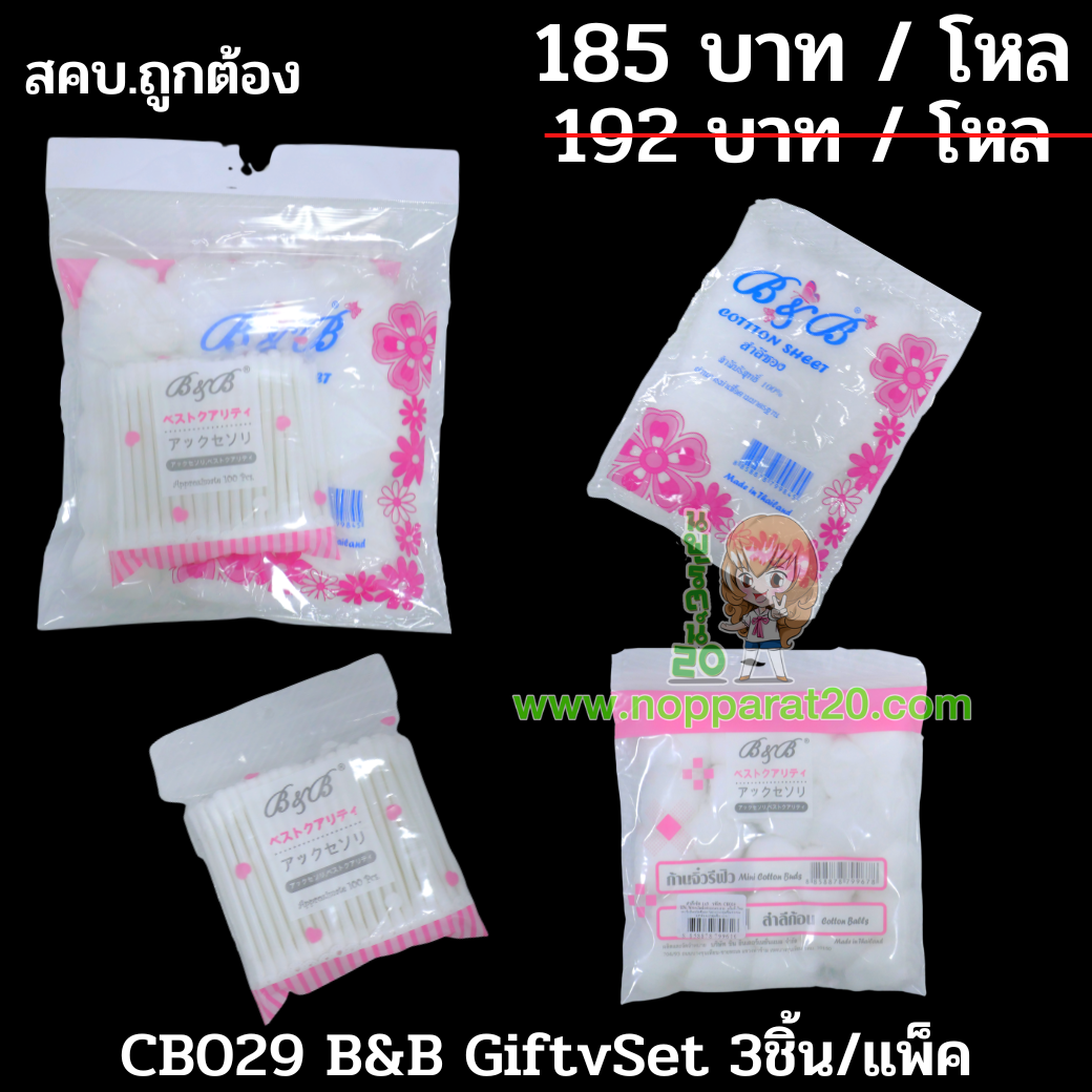 ขายส่งทุกอย่าง20,ทุกอย่าง20,ขายส่ง20,นพรัตน์20,แฟรนไชต์20,แฟรนไชส์20
