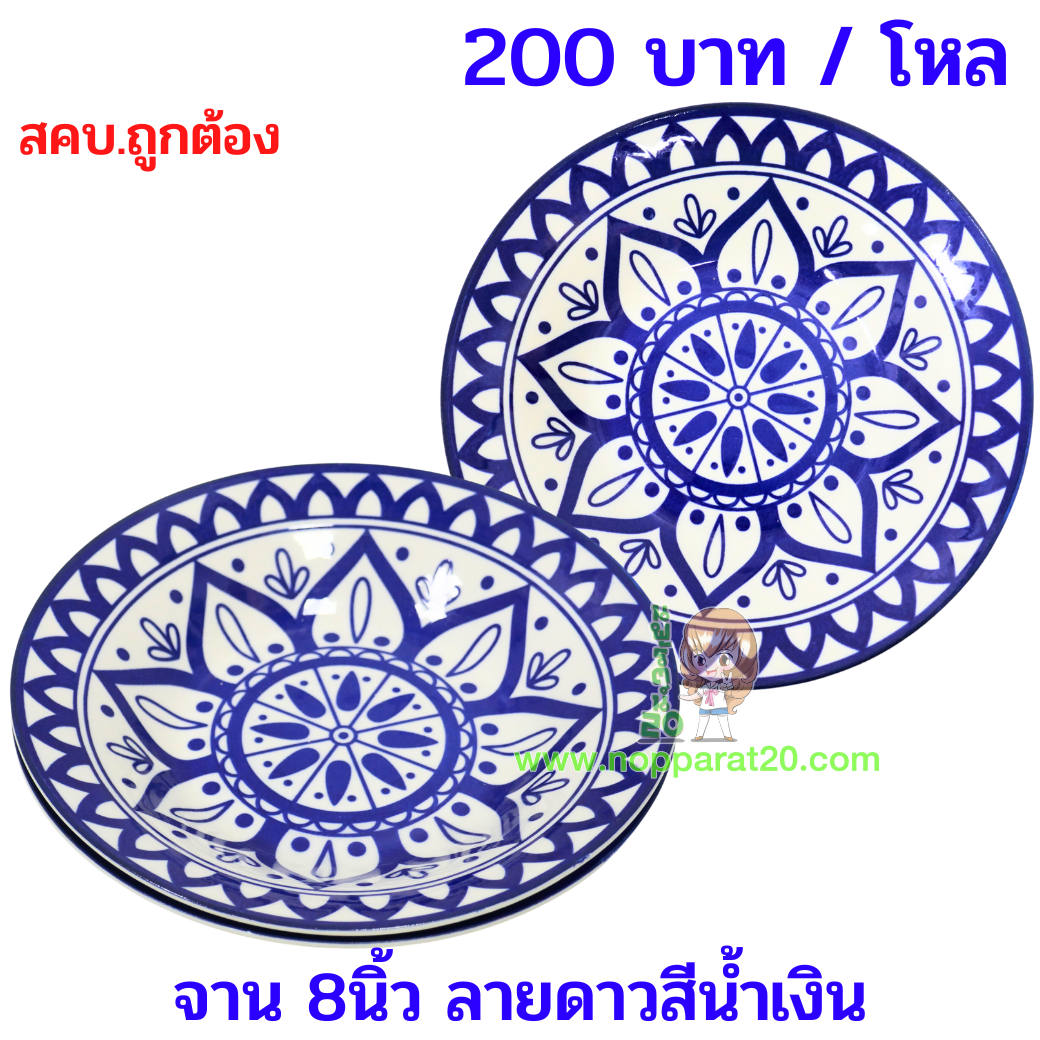 ขายส่งทุกอย่าง20,ทุกอย่าง20,ขายส่ง20,นพรัตน์20,แฟรนไชต์20,แฟรนไชส์20
