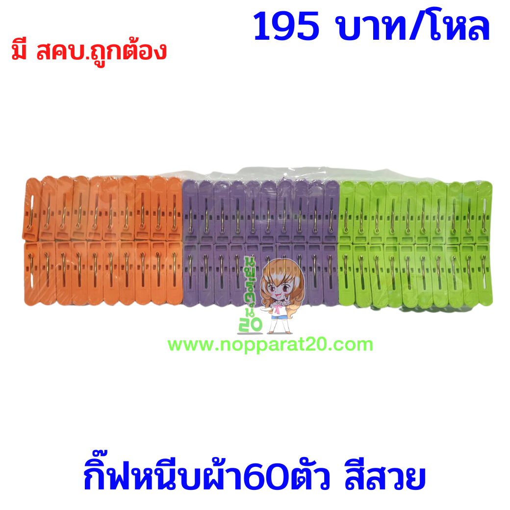 ขายส่งทุกอย่าง20,ทุกอย่าง20,ขายส่ง20,นพรัตน์20,แฟรนไชต์20,แฟรนไชส์20