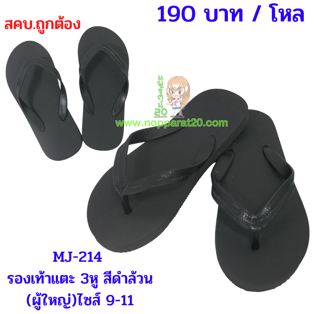 ขายส่งทุกอย่าง20,ทุกอย่าง20,ขายส่ง20,นพรัตน์20,แฟรนไชต์20,แฟรนไชส์20