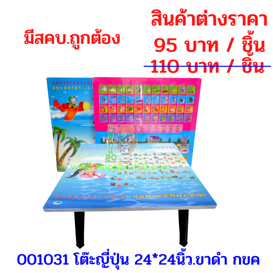ขายส่งทุกอย่าง20,ทุกอย่าง20,ขายส่ง20,นพรัตน์20,แฟรนไชต์20,แฟรนไชส์20