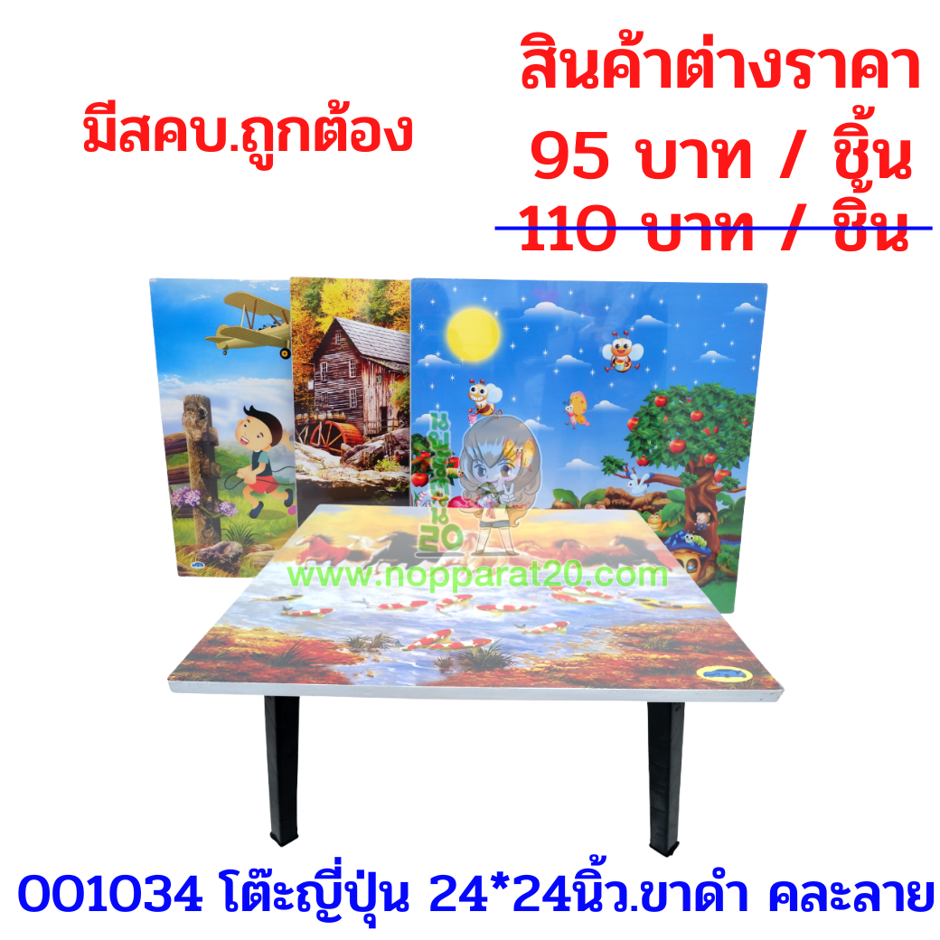 ขายส่งทุกอย่าง20,ทุกอย่าง20,ขายส่ง20,นพรัตน์20,แฟรนไชต์20,แฟรนไชส์20
