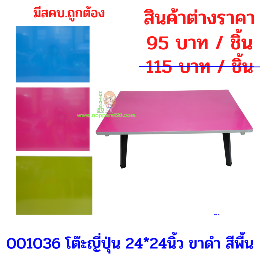 ขายส่งทุกอย่าง20,ทุกอย่าง20,ขายส่ง20,นพรัตน์20,แฟรนไชต์20,แฟรนไชส์20