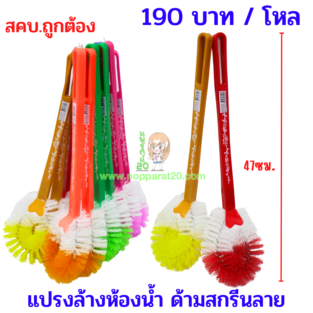 ขายส่งทุกอย่าง20,ทุกอย่าง20,ขายส่ง20,นพรัตน์20,แฟรนไชต์20,แฟรนไชส์20