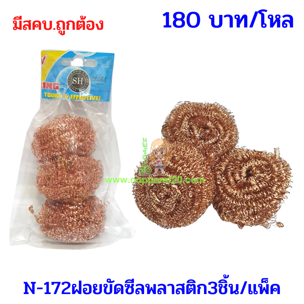 ขายส่งทุกอย่าง20,ทุกอย่าง20,ขายส่ง20,นพรัตน์20,แฟรนไชต์20,แฟรนไชส์20