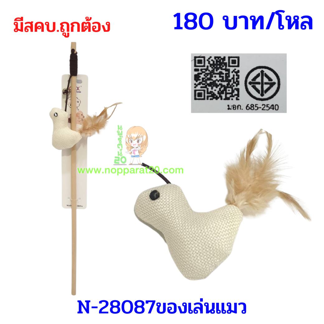 ขายส่งทุกอย่าง20,ทุกอย่าง20,ขายส่ง20,นพรัตน์20,แฟรนไชต์20,แฟรนไชส์20