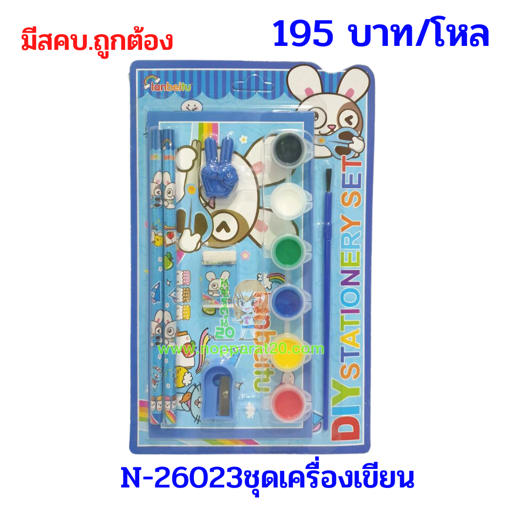 ขายส่งทุกอย่าง20,ทุกอย่าง20,ขายส่ง20,นพรัตน์20,แฟรนไชต์20,แฟรนไชส์20