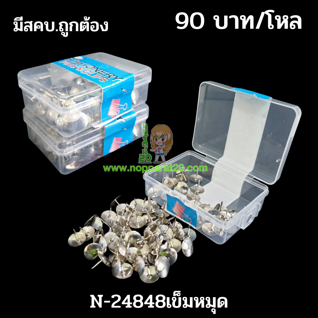 ขายส่งทุกอย่าง20,ทุกอย่าง20,ขายส่ง20,นพรัตน์20,แฟรนไชต์20,แฟรนไชส์20