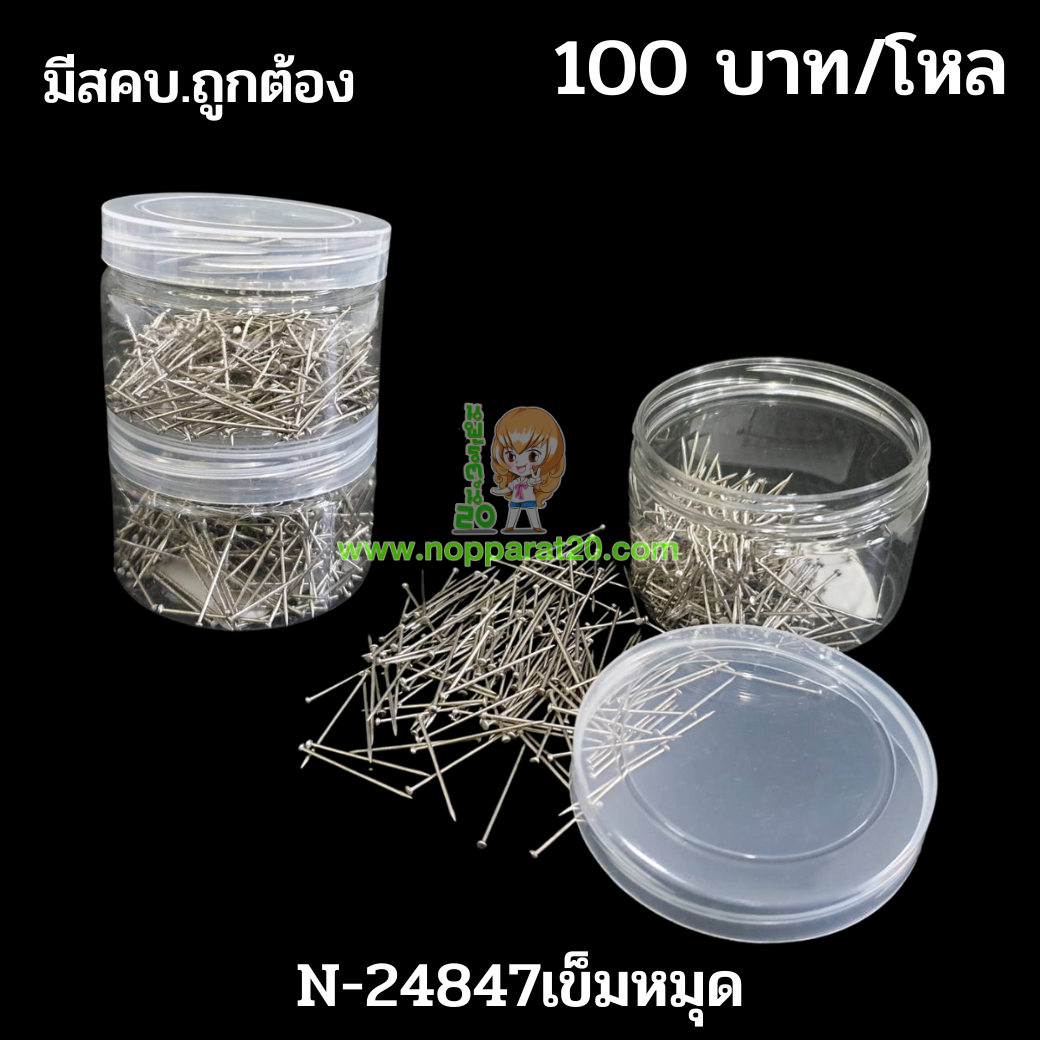 ขายส่งทุกอย่าง20,ทุกอย่าง20,ขายส่ง20,นพรัตน์20,แฟรนไชต์20,แฟรนไชส์20