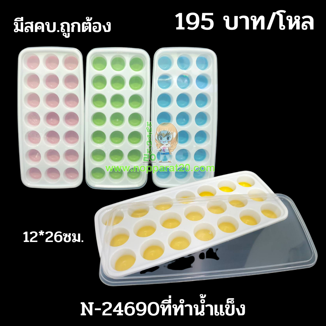 ขายส่งทุกอย่าง20,ทุกอย่าง20,ขายส่ง20,นพรัตน์20,แฟรนไชต์20,แฟรนไชส์20