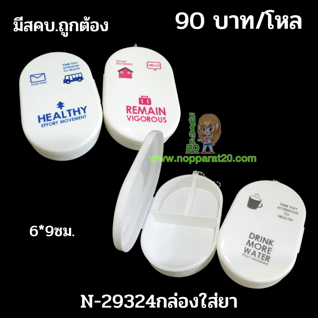 ขายส่งทุกอย่าง20,ทุกอย่าง20,ขายส่ง20,นพรัตน์20,แฟรนไชต์20,แฟรนไชส์20