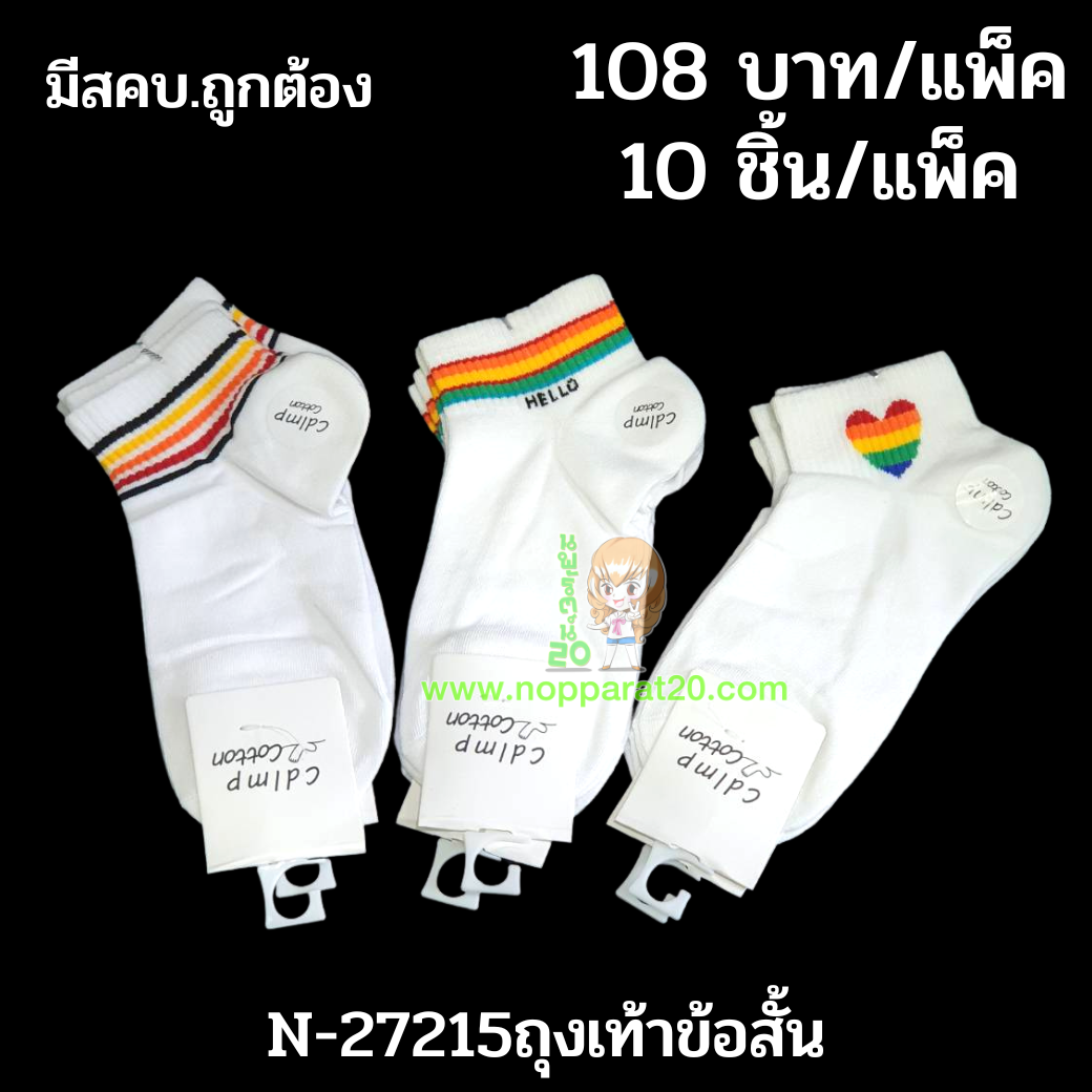ขายส่งทุกอย่าง20,ทุกอย่าง20,ขายส่ง20,นพรัตน์20,แฟรนไชต์20,แฟรนไชส์20
