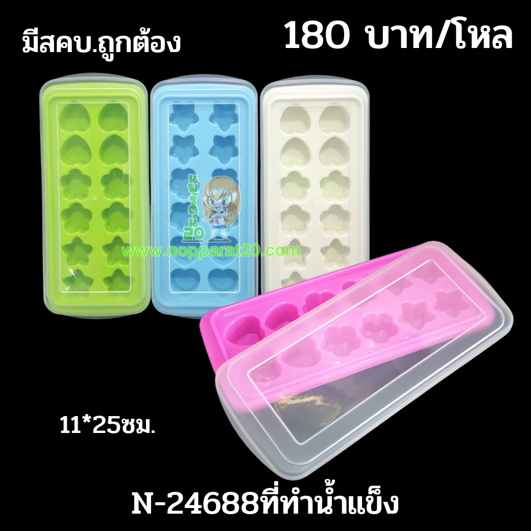 ขายส่งทุกอย่าง20,ทุกอย่าง20,ขายส่ง20,นพรัตน์20,แฟรนไชต์20,แฟรนไชส์20