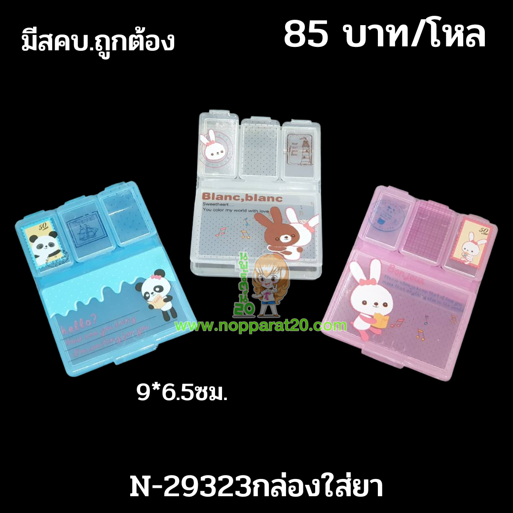 ขายส่งทุกอย่าง20,ทุกอย่าง20,ขายส่ง20,นพรัตน์20,แฟรนไชต์20,แฟรนไชส์20