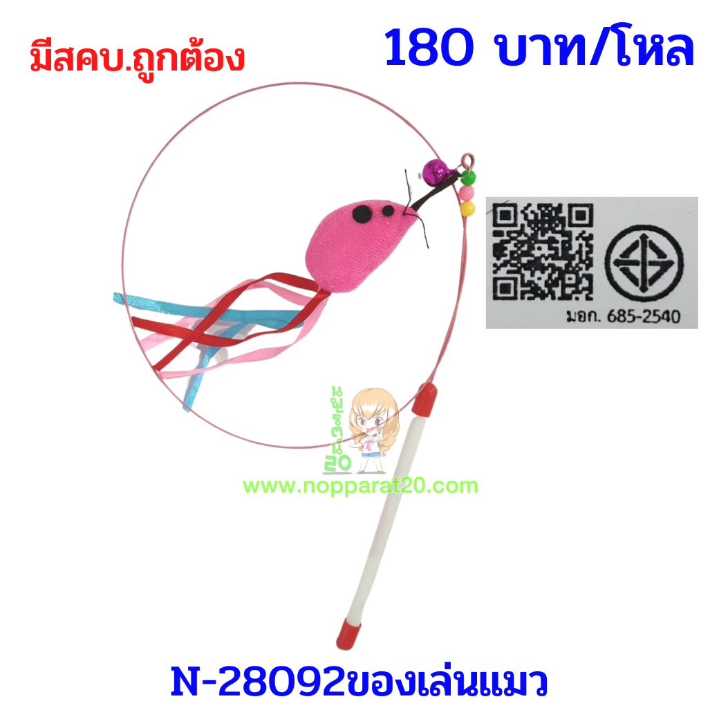 ขายส่งทุกอย่าง20,ทุกอย่าง20,ขายส่ง20,นพรัตน์20,แฟรนไชต์20,แฟรนไชส์20