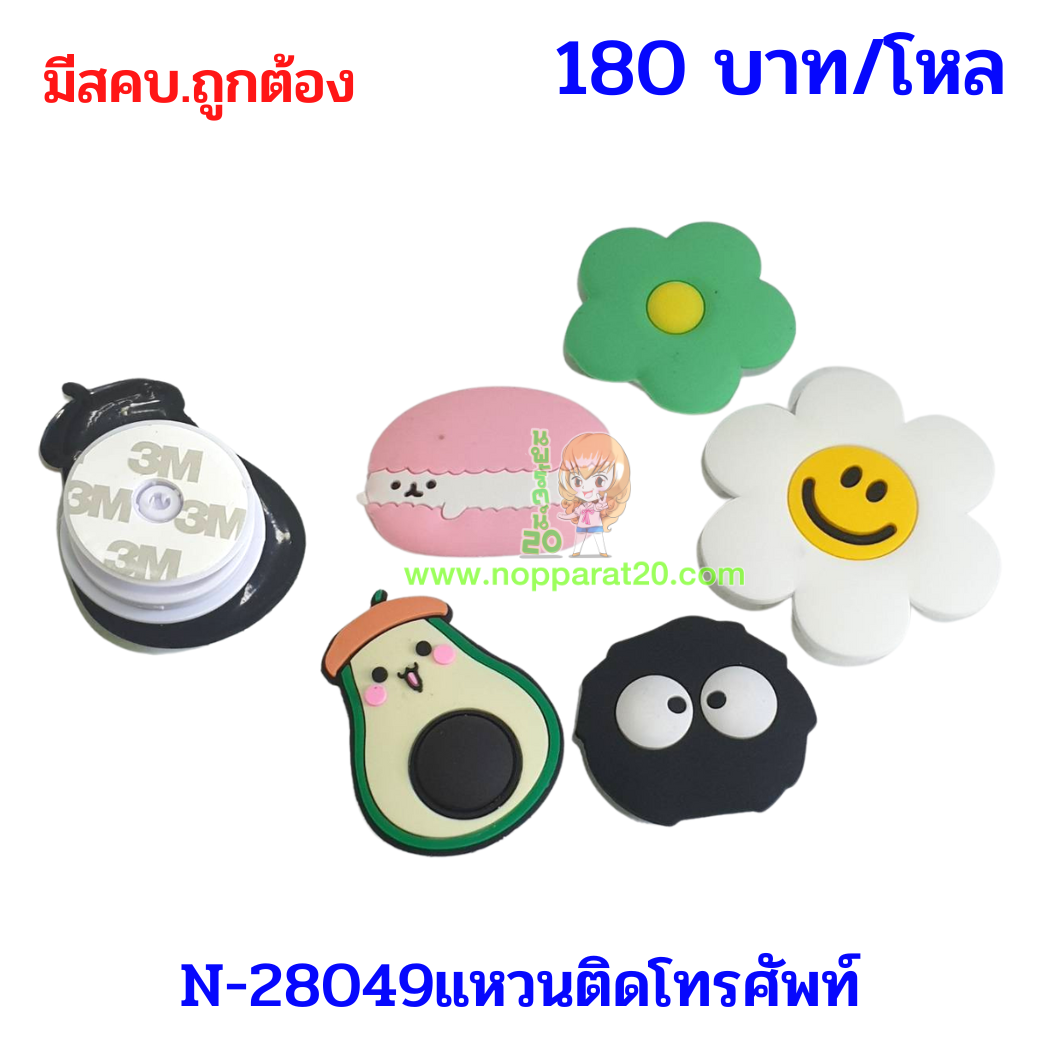 ขายส่งทุกอย่าง20,ทุกอย่าง20,ขายส่ง20,นพรัตน์20,แฟรนไชต์20,แฟรนไชส์20