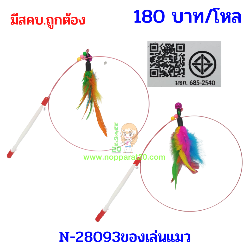 ขายส่งทุกอย่าง20,ทุกอย่าง20,ขายส่ง20,นพรัตน์20,แฟรนไชต์20,แฟรนไชส์20