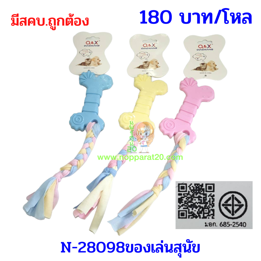 ขายส่งทุกอย่าง20,ทุกอย่าง20,ขายส่ง20,นพรัตน์20,แฟรนไชต์20,แฟรนไชส์20
