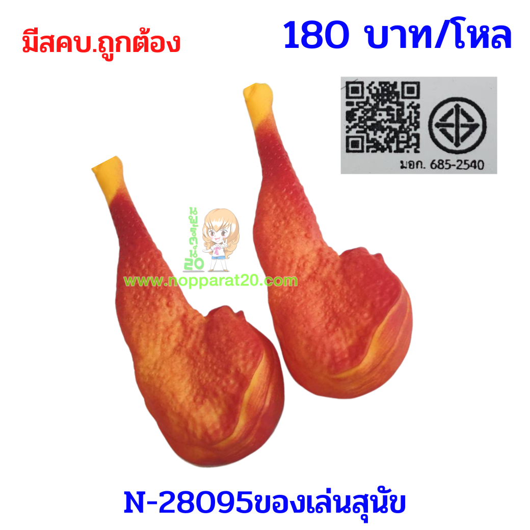 ขายส่งทุกอย่าง20,ทุกอย่าง20,ขายส่ง20,นพรัตน์20,แฟรนไชต์20,แฟรนไชส์20