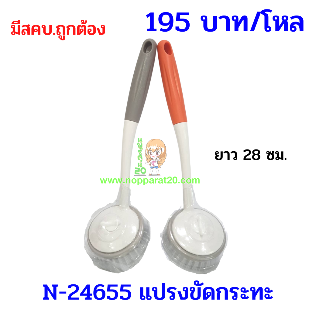 ขายส่งทุกอย่าง20,ทุกอย่าง20,ขายส่ง20,นพรัตน์20,แฟรนไชต์20,แฟรนไชส์20