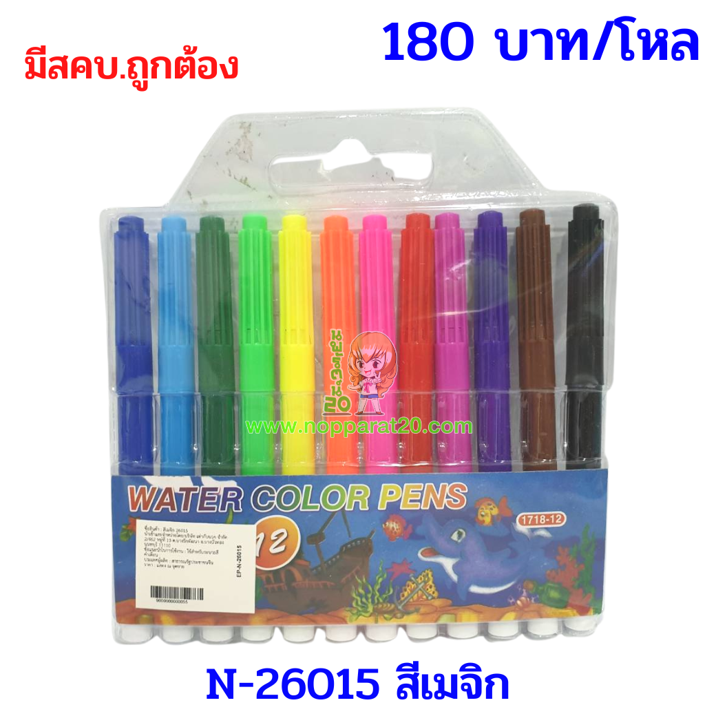 ขายส่งทุกอย่าง20,ทุกอย่าง20,ขายส่ง20,นพรัตน์20,แฟรนไชต์20,แฟรนไชส์20