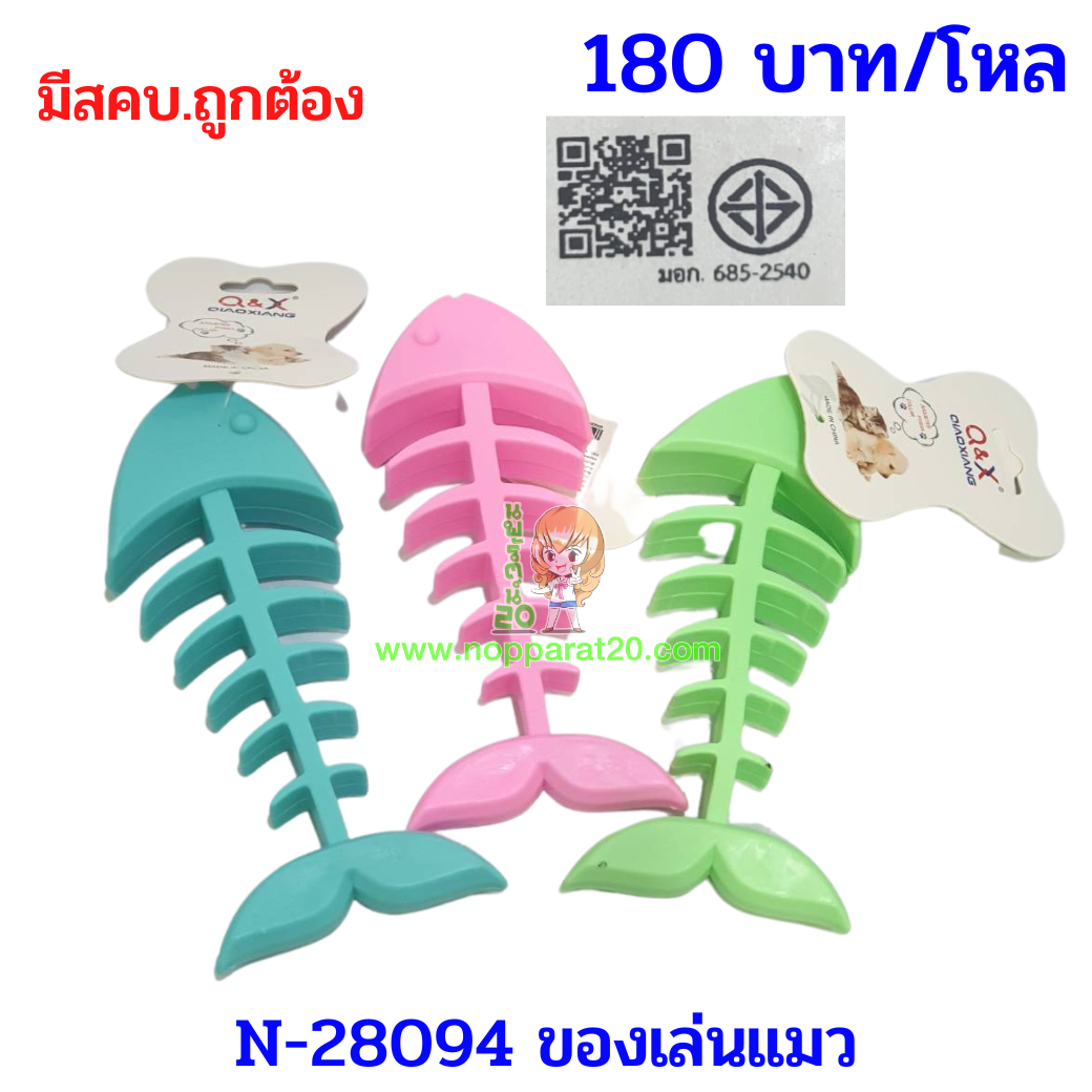 ขายส่งทุกอย่าง20,ทุกอย่าง20,ขายส่ง20,นพรัตน์20,แฟรนไชต์20,แฟรนไชส์20