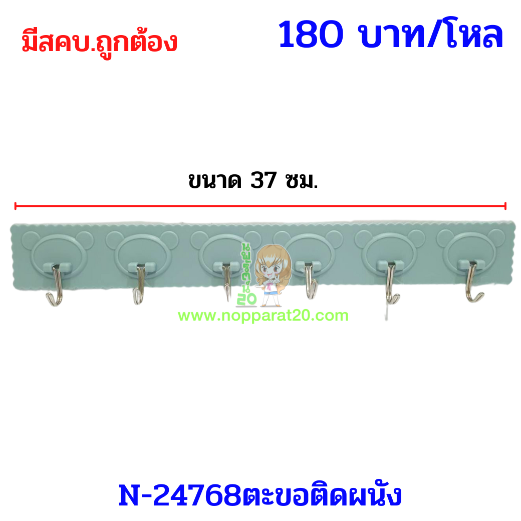 ขายส่งทุกอย่าง20,ทุกอย่าง20,ขายส่ง20,นพรัตน์20,แฟรนไชต์20,แฟรนไชส์20