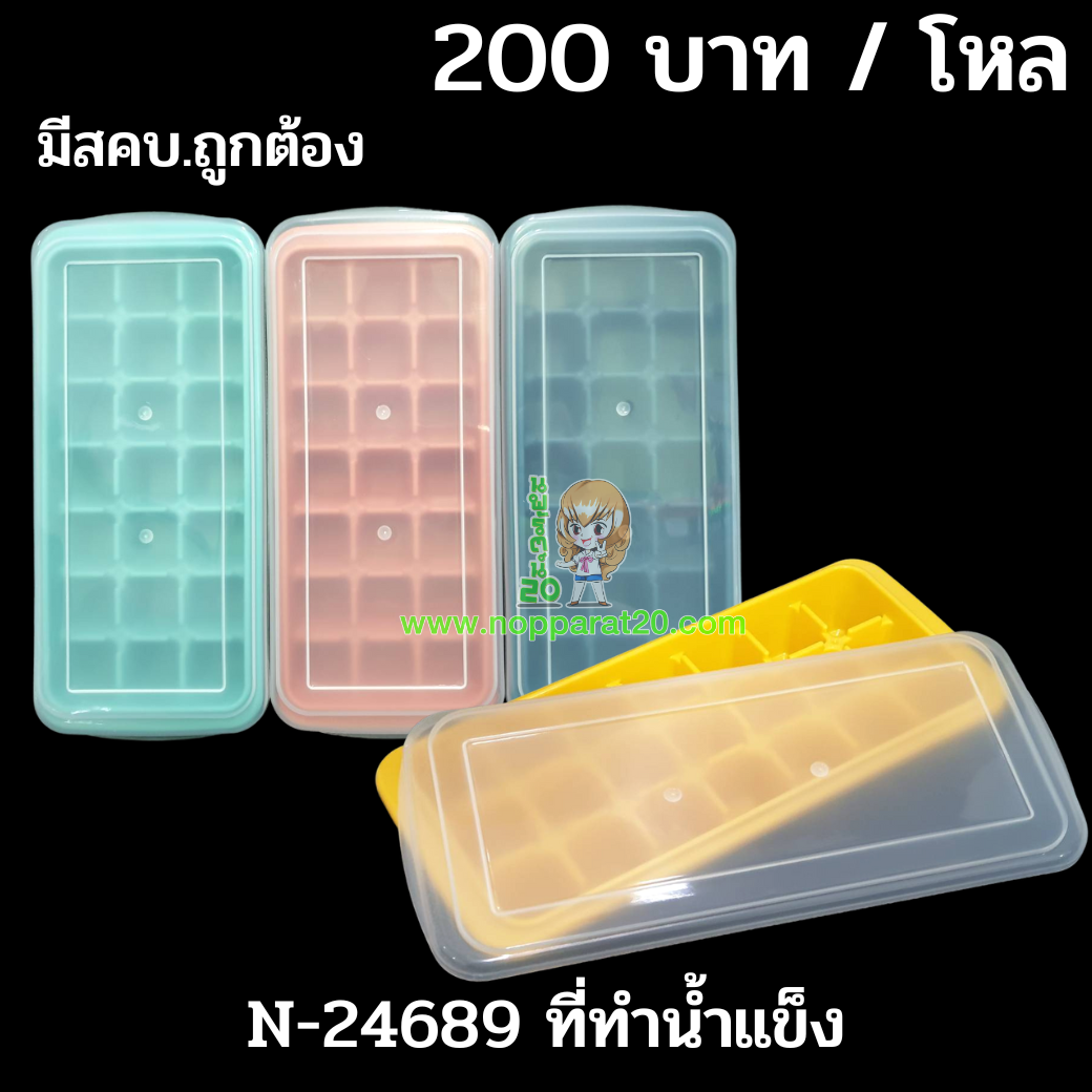 ขายส่งทุกอย่าง20,ทุกอย่าง20,ขายส่ง20,นพรัตน์20,แฟรนไชต์20,แฟรนไชส์20