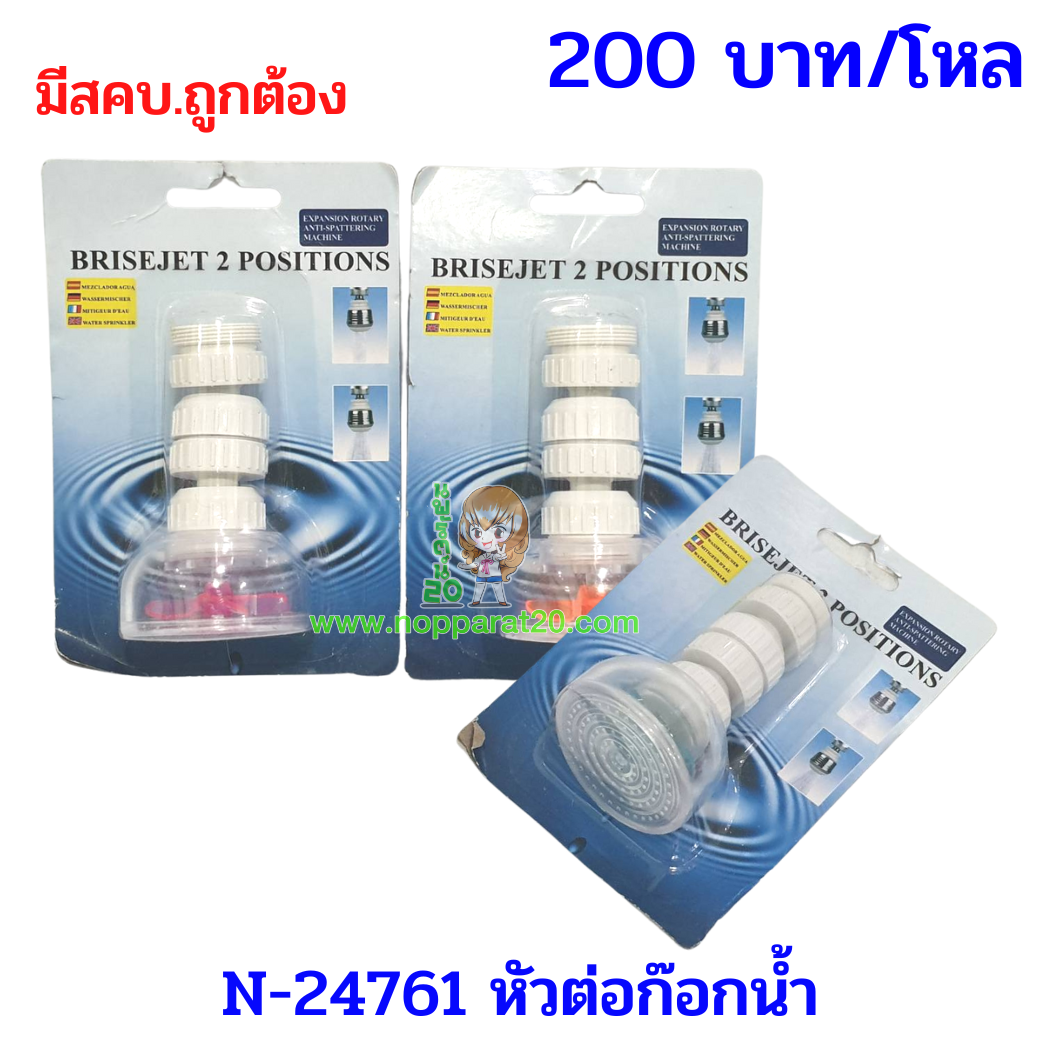 ขายส่งทุกอย่าง20,ทุกอย่าง20,ขายส่ง20,นพรัตน์20,แฟรนไชต์20,แฟรนไชส์20