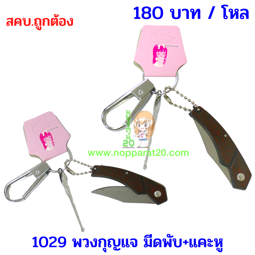 ขายส่งทุกอย่าง20,ทุกอย่าง20,ขายส่ง20,นพรัตน์20,แฟรนไชต์20,แฟรนไชส์20