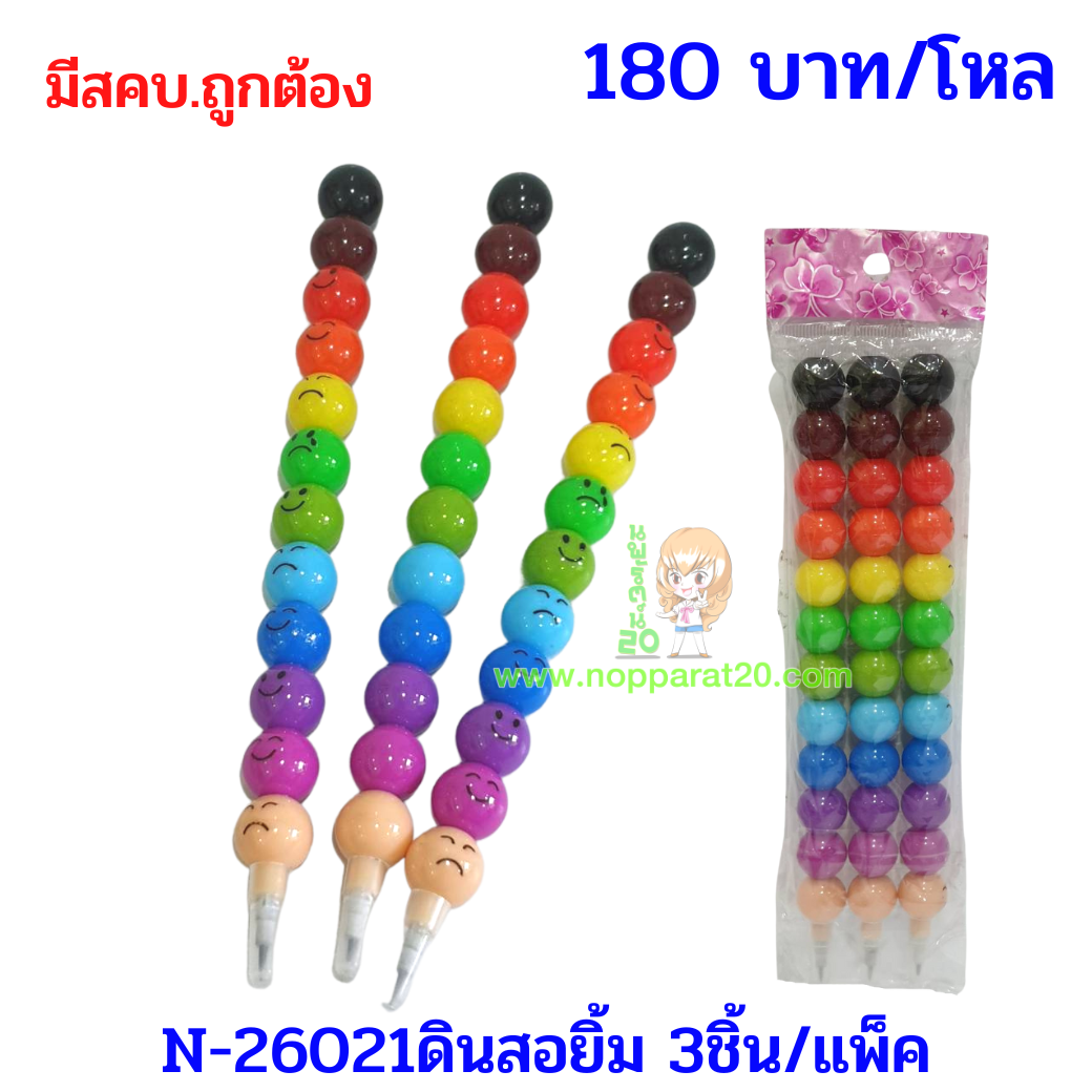 ขายส่งทุกอย่าง20,ทุกอย่าง20,ขายส่ง20,นพรัตน์20,แฟรนไชต์20,แฟรนไชส์20