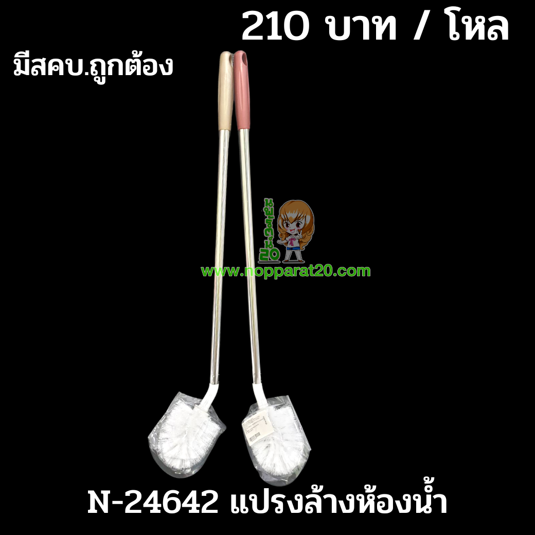 ขายส่งทุกอย่าง20,ทุกอย่าง20,ขายส่ง20,นพรัตน์20,แฟรนไชต์20,แฟรนไชส์20