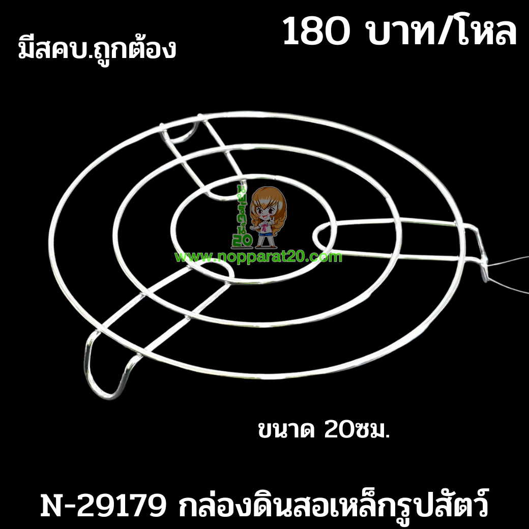 ขายส่งทุกอย่าง20,ทุกอย่าง20,ขายส่ง20,นพรัตน์20,แฟรนไชต์20,แฟรนไชส์20