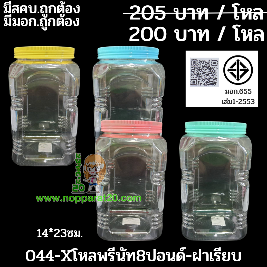ขายส่งทุกอย่าง20,ทุกอย่าง20,ขายส่ง20,นพรัตน์20,แฟรนไชต์20,แฟรนไชส์20