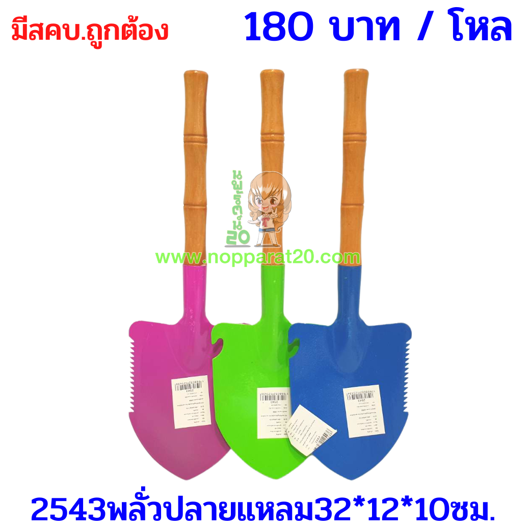ขายส่งทุกอย่าง20,ทุกอย่าง20,ขายส่ง20,นพรัตน์20,แฟรนไชต์20,แฟรนไชส์20