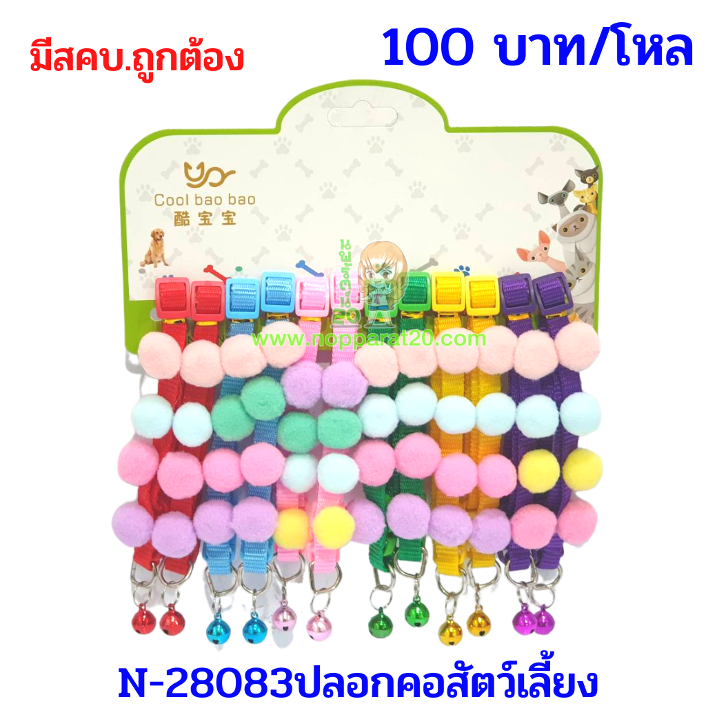 ขายส่งทุกอย่าง20,ทุกอย่าง20,ขายส่ง20,นพรัตน์20,แฟรนไชต์20,แฟรนไชส์20