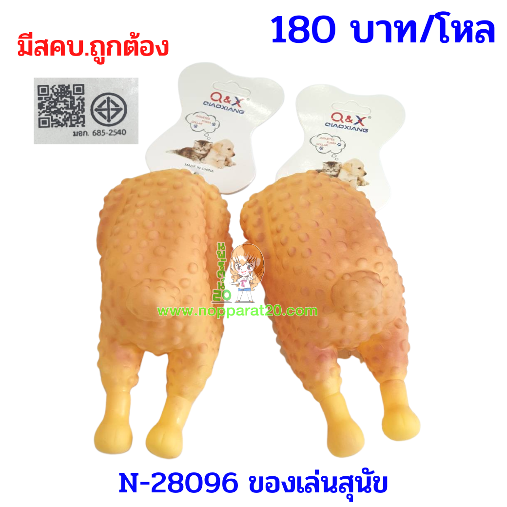 ขายส่งทุกอย่าง20,ทุกอย่าง20,ขายส่ง20,นพรัตน์20,แฟรนไชต์20,แฟรนไชส์20