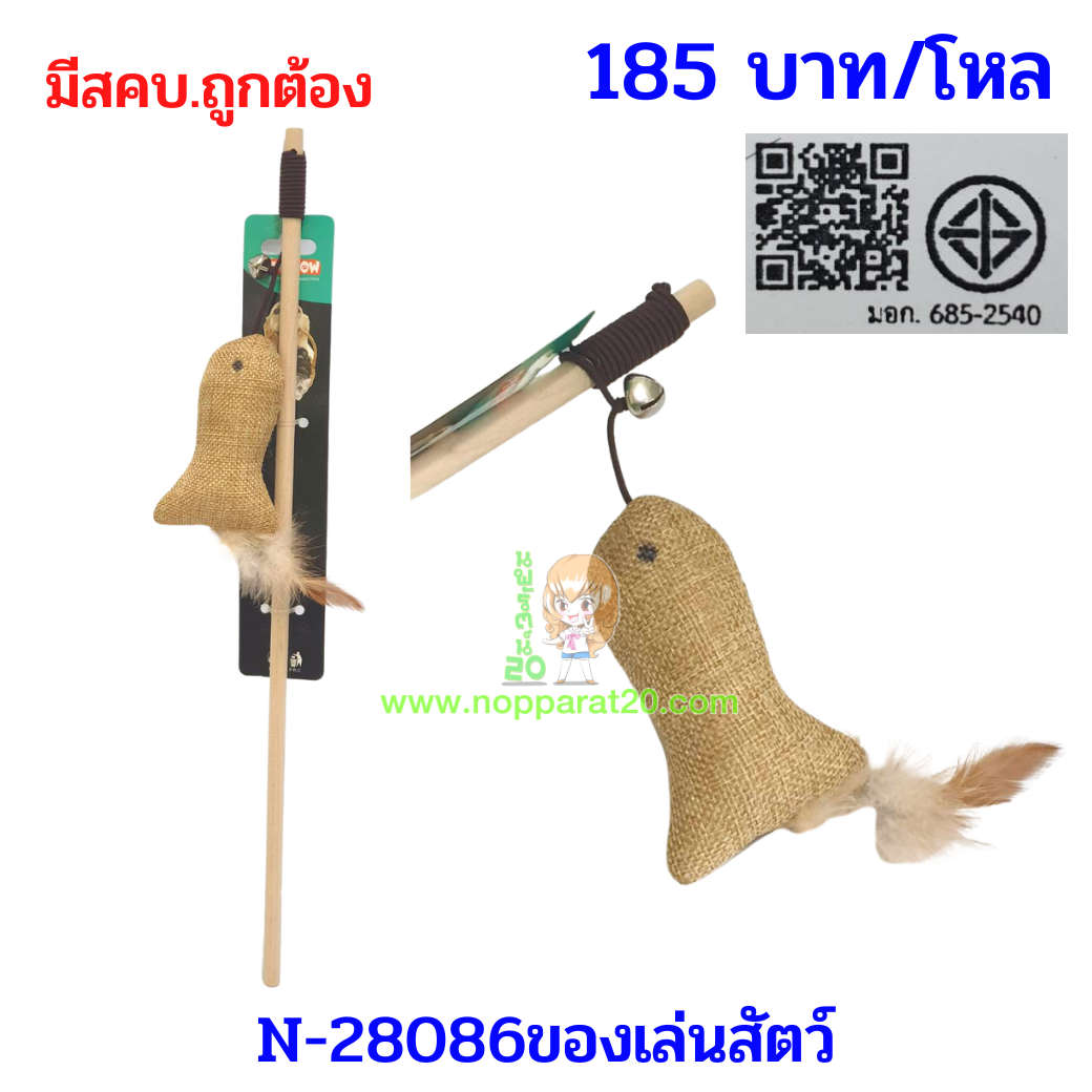 ขายส่งทุกอย่าง20,ทุกอย่าง20,ขายส่ง20,นพรัตน์20,แฟรนไชต์20,แฟรนไชส์20
