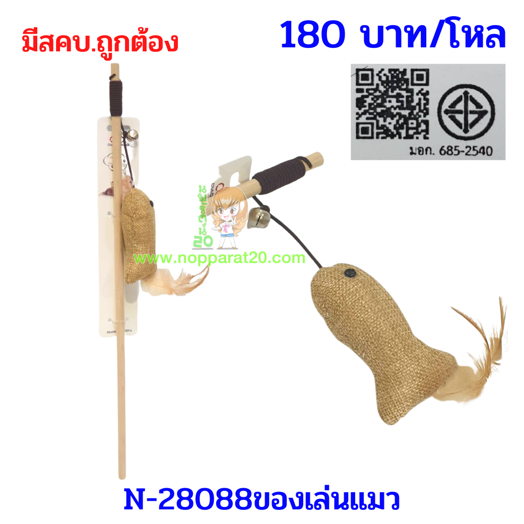 ขายส่งทุกอย่าง20,ทุกอย่าง20,ขายส่ง20,นพรัตน์20,แฟรนไชต์20,แฟรนไชส์20