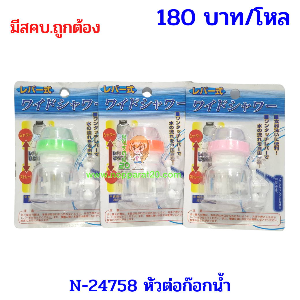 ขายส่งทุกอย่าง20,ทุกอย่าง20,ขายส่ง20,นพรัตน์20,แฟรนไชต์20,แฟรนไชส์20