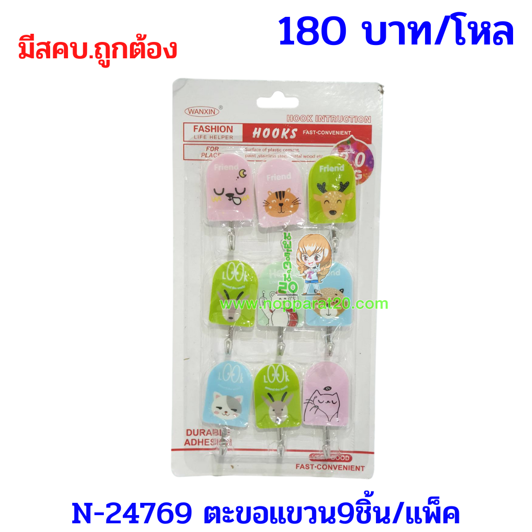 ขายส่งทุกอย่าง20,ทุกอย่าง20,ขายส่ง20,นพรัตน์20,แฟรนไชต์20,แฟรนไชส์20